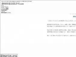 Sites similar to shizuoka-kensetsukyoka.com