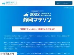 Sites similar to shizuoka-marathon.com