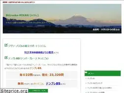 Sites similar to shizuoka-mikan.com