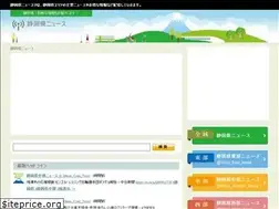 Sites similar to shizuoka-news.jp