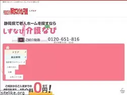 Sites similar to shizuoka-roujinhome.jp