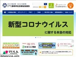 Sites similar to shizuoka-shakyo.or.jp
