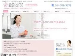 Sites similar to shizuoka-shika.jp