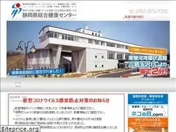 Sites similar to shizuoka-sogokenkocenter.jp