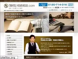 Sites similar to shizuoka-souzoku.com