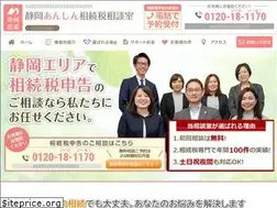 Sites similar to shizuoka-souzokuzei.com