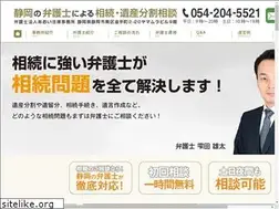 Sites similar to shizuoka-sozoku.com
