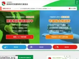 Sites similar to shizuoka-takken.or.jp