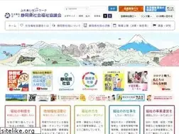 Sites similar to shizuoka-wel.jp