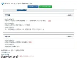 Sites similar to shizuokacity-cv.com