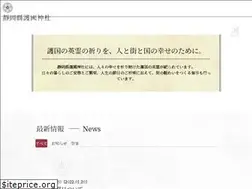 Sites similar to shizuokagokoku.jp
