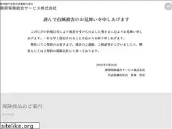 Sites similar to shizuokahoken.co.jp