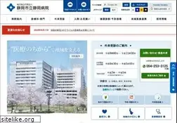 Sites similar to shizuokahospital.jp