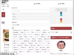 Sites similar to shizuokajinn.com