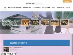 Sites similar to shizuokakenbudoukan.jp