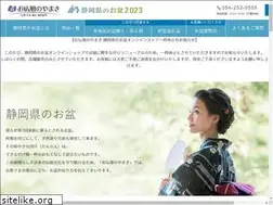 Sites similar to shizuokaobon.jp