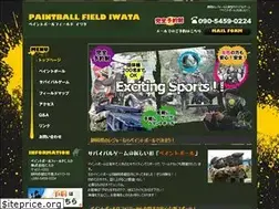 Sites similar to shizuokapaintball.com
