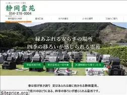Sites similar to shizuokareien.com