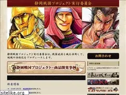 Sites similar to shizuokasengoku-p.com