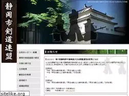 Sites similar to shizuokashi-kendo.com
