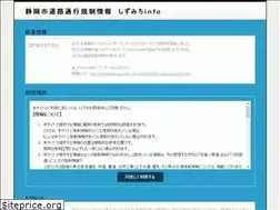 Sites similar to shizuokashi-road.appspot.com