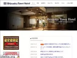 Sites similar to shizuokatownhotel.com