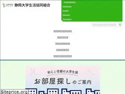 Sites similar to shizuokaunivcoop.jp