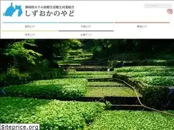 Sites similar to shizuokayado.jp