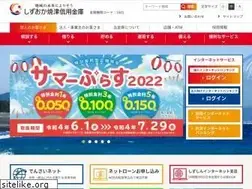 Sites similar to shizuokayaizu-shinkin.co.jp