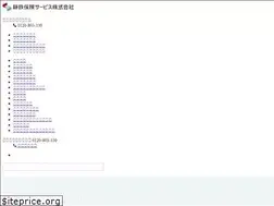Sites similar to shizutetsu-hoken.com