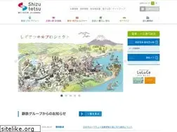 Sites similar to shizutetsu.co.jp