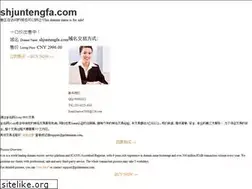 shjuntengfa.com