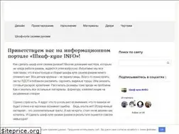 Sites similar to shkaf-kupe-info.ru