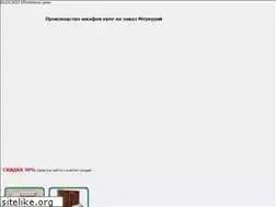 Sites similar to shkaf-spb.ru