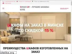 Sites similar to shkafi.by