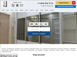 Sites similar to shkafkupemsk.ru