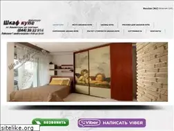 Sites similar to shkafkype.kiev.ua