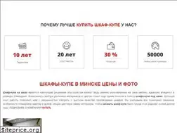 Sites similar to shkafy-kupe-v-minske.by