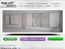 Sites similar to shkafykupe.kiev.ua