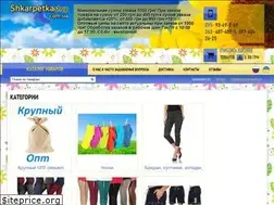 Sites similar to shkarpetkashop.com.ua