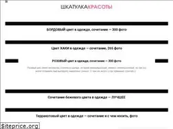 Sites similar to shkatulka-krasoty.ru