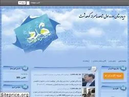 Sites similar to shkhdp1.ir