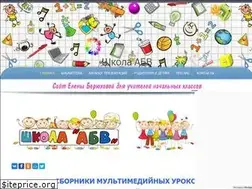 Sites similar to shkola-abv.ru