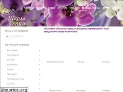 Sites similar to shkola-lepki.ru