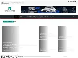 Sites similar to shkola-pdd.ru
