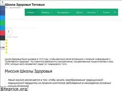 Sites similar to shkola-zdorovia.ru