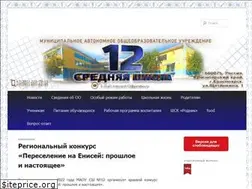 Sites similar to shkola12krsk.ru