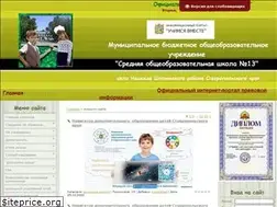 Sites similar to shkola13.ru