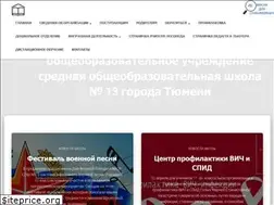 Sites similar to shkola13tmn.ru