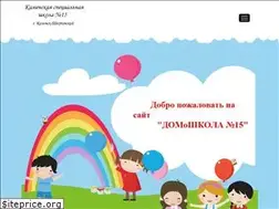 Sites similar to shkola15-kamensk.ru